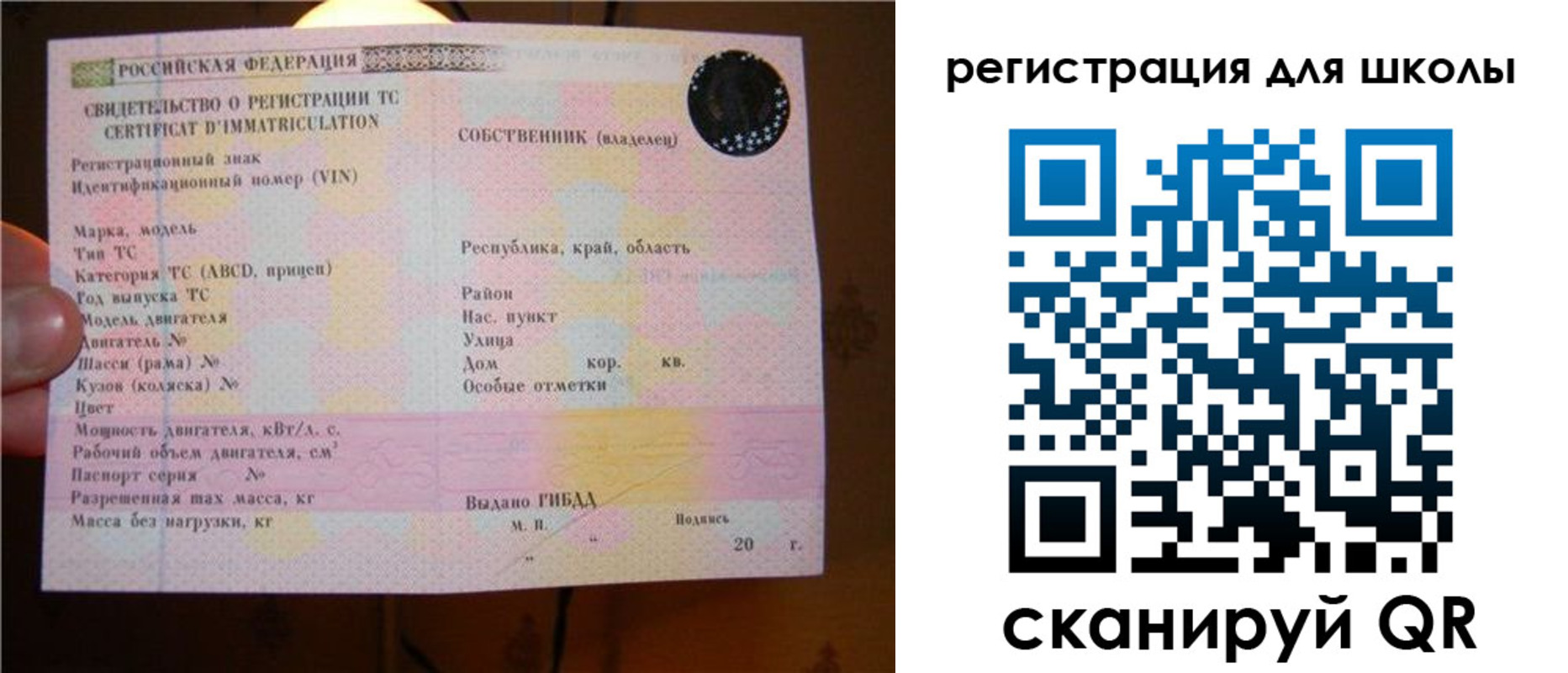 найти адрес прописки в Бакале