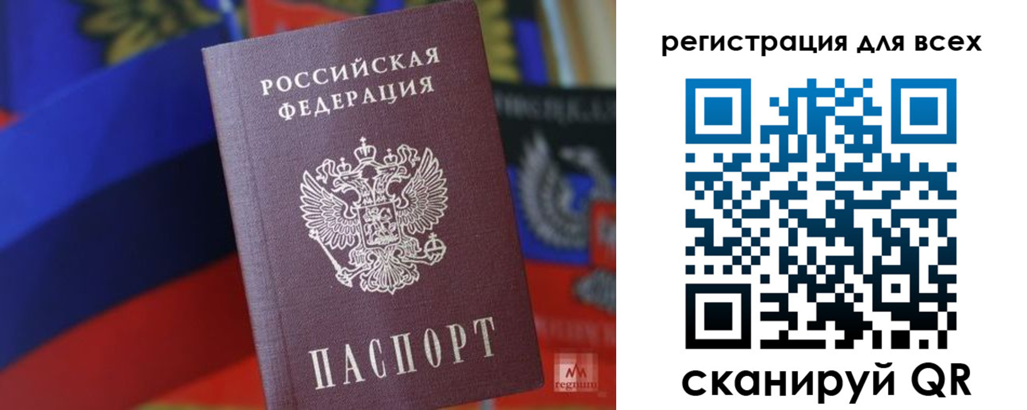 миграционный учет в Бакале