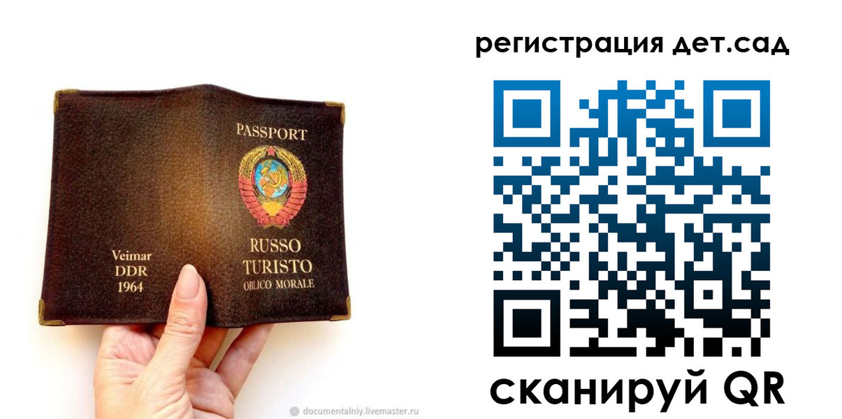 временная регистрация недорого в Бакале