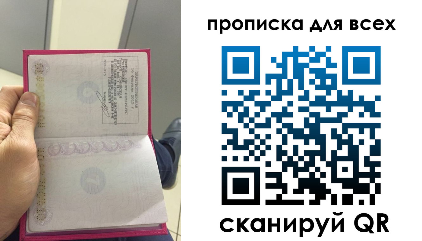 прописка ребенка в Бакале