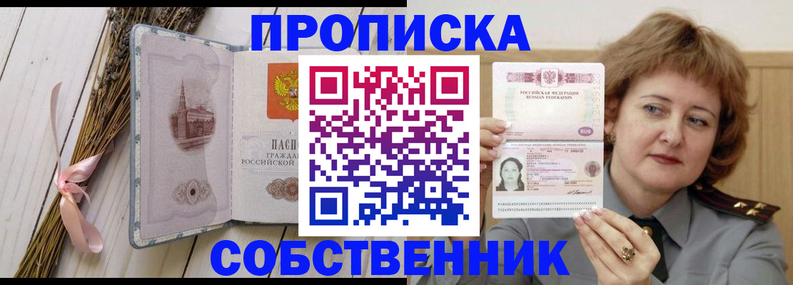 регистрация в Бакале