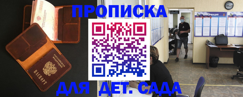 регистрация для школы в Бакале