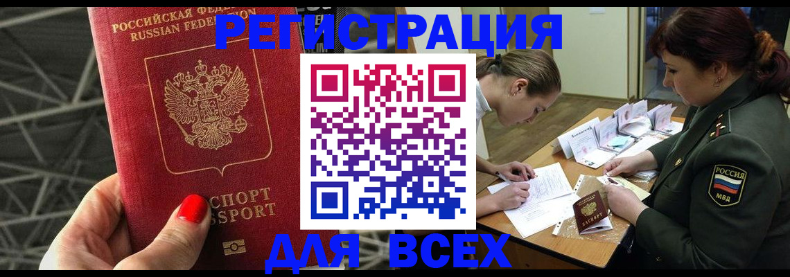 пропишу в квартире в Бакале