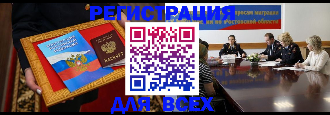 регистрация для дет. сада в Бакале